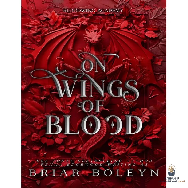 کتاب On Wings of Blood (بر بال‌های خون) نسخه انگلیسی PDF | برایار بولین