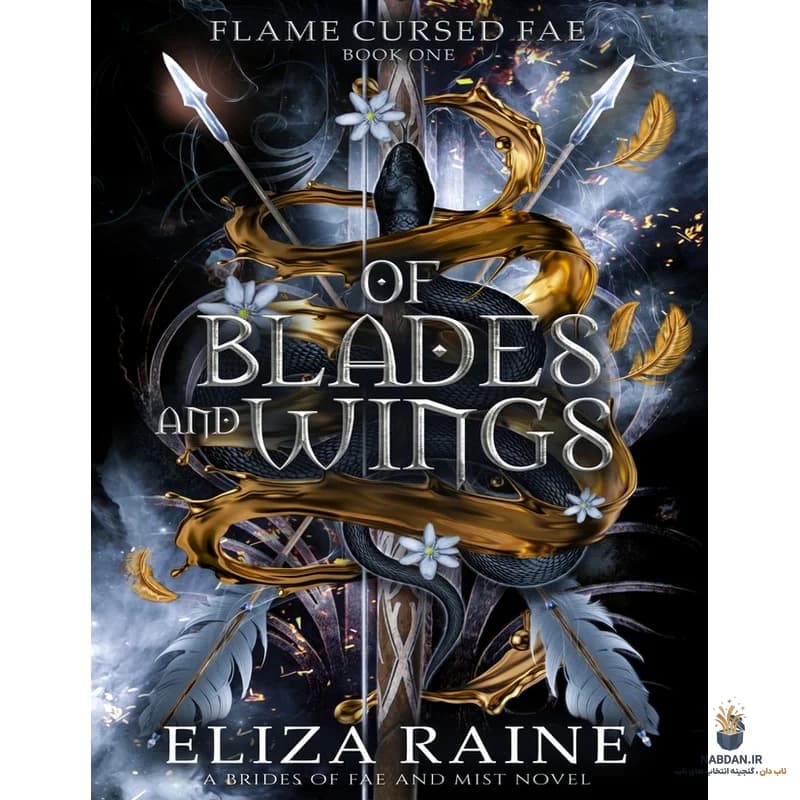 کتاب Of Blades and Wings (از تیغ‌ها و بال‌ها) نسخه انگلیسی PDF | الیزا رین