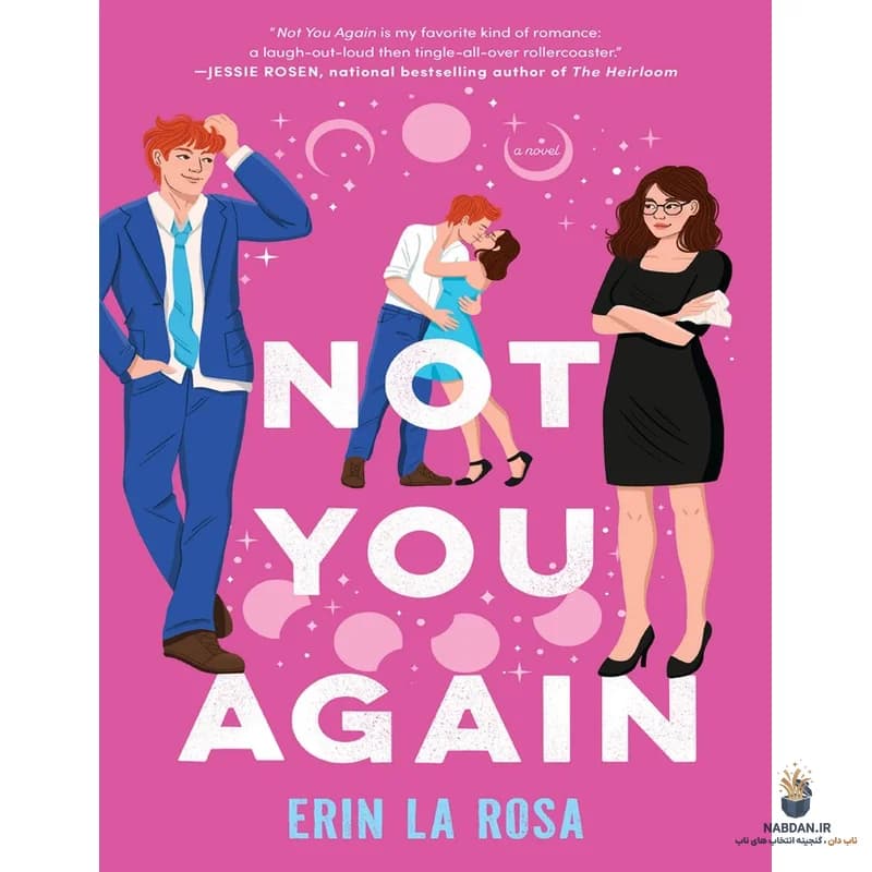 کتاب Not You Again (باز هم تو نه) نسخه انگلیسی PDF | ارین لا رزا