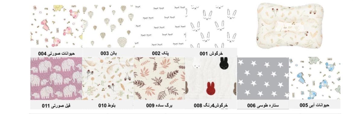 بالشت فرم سر و شیر دهی دستی ایسیز isiz — تصویر ۲