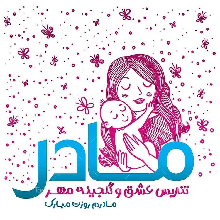تیشرت با طرح روز مادر با شناسه 23449 — تصویر ۲