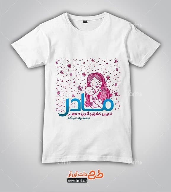 تیشرت با طرح روز مادر با شناسه 23449
