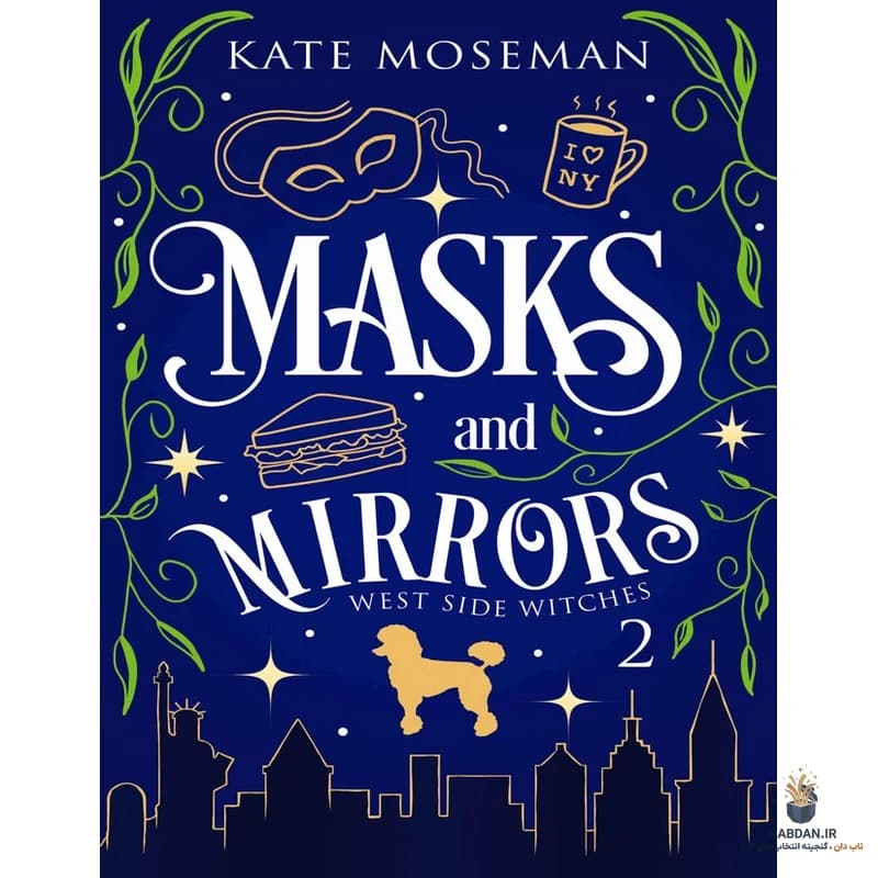 کتاب Masks and Mirrors (نقاب‌ها و آینه‌ها) نسخه انگلیسی PDF | کیت موزمن