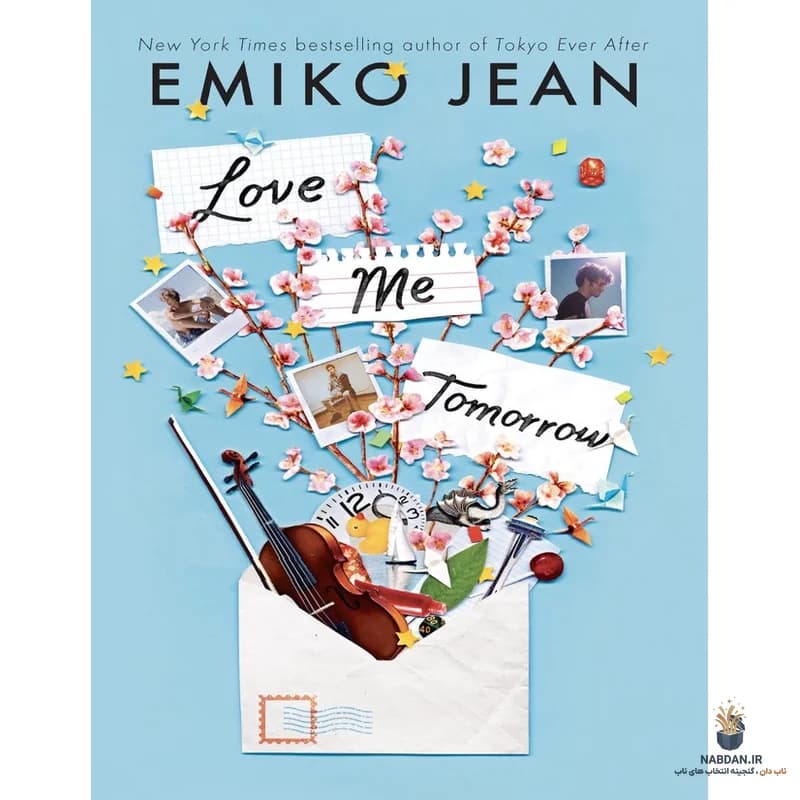 کتاب Love Me Tomorrow (فردا دوستم بدار) نسخه انگلیسی PDF | امیکو جین