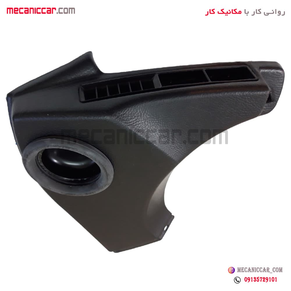 قاب بالا رودری (قاب هواکش) راست پژو 405 و پارس قدیم
