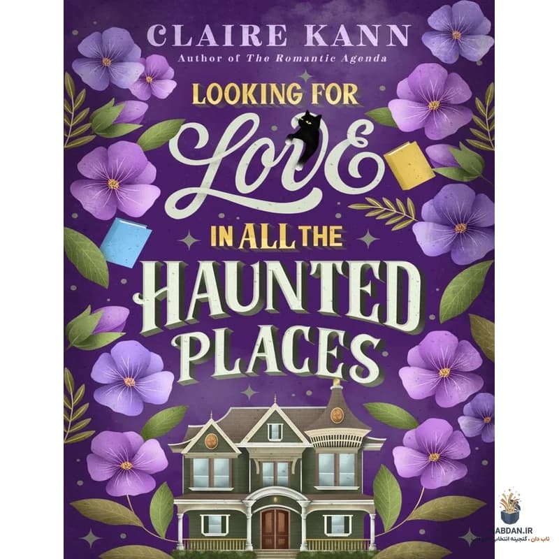 کتاب Looking for Love in All the Haunted Places (به دنبال عشق در تمام مکان‌های تسخیرشده) نسخه انگلیسی PDF | کلر دانشواری