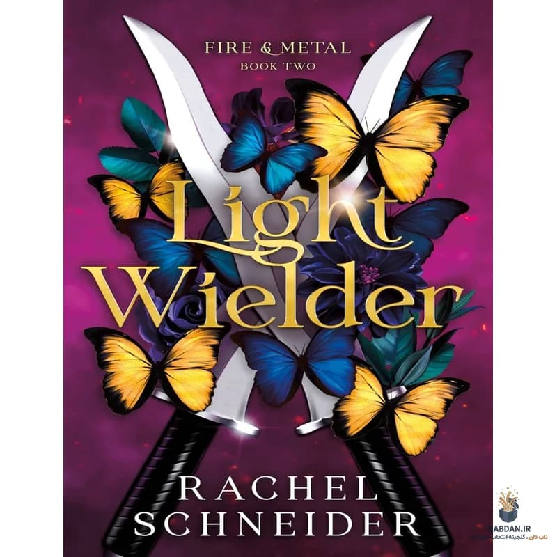 کتاب Light Wielder (به‌کارگیرنده نور) نسخه انگلیسی PDF | ریچل اشنایدر