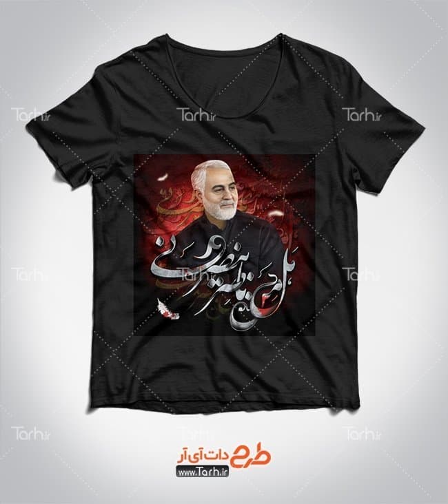 تیشرت مشکی با طرح محرم و سردار سلیمانی با شناسه 23539