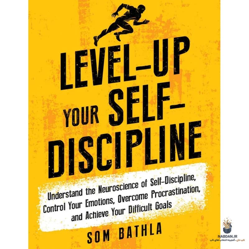 کتاب Level Up Your Self Discipline (سطح انضباط شخصی خود را بالا ببر) نسخه انگلیسی PDF | سوم باتلا