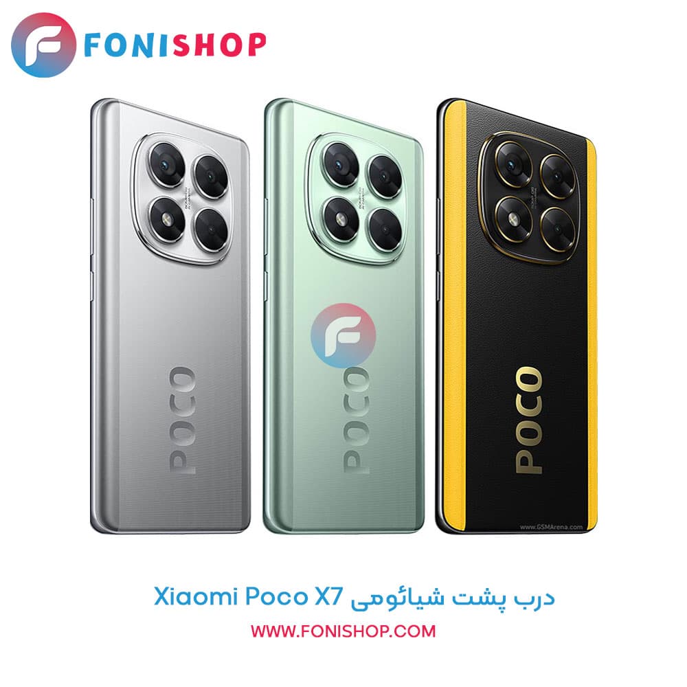 درب پشت شیائومی Xiaomi Poco X7 — تصویر ۲