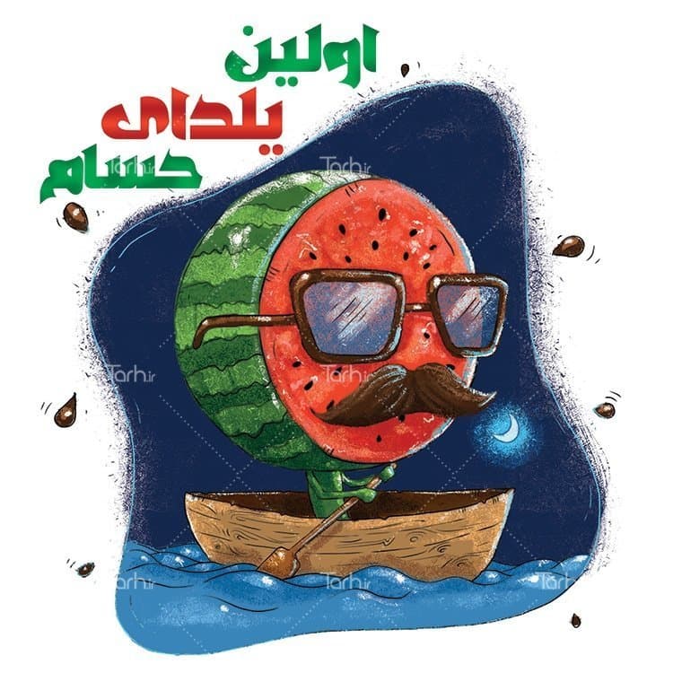 تیشرت با طرح اولین یلدا با شناسه 23702 — تصویر ۲