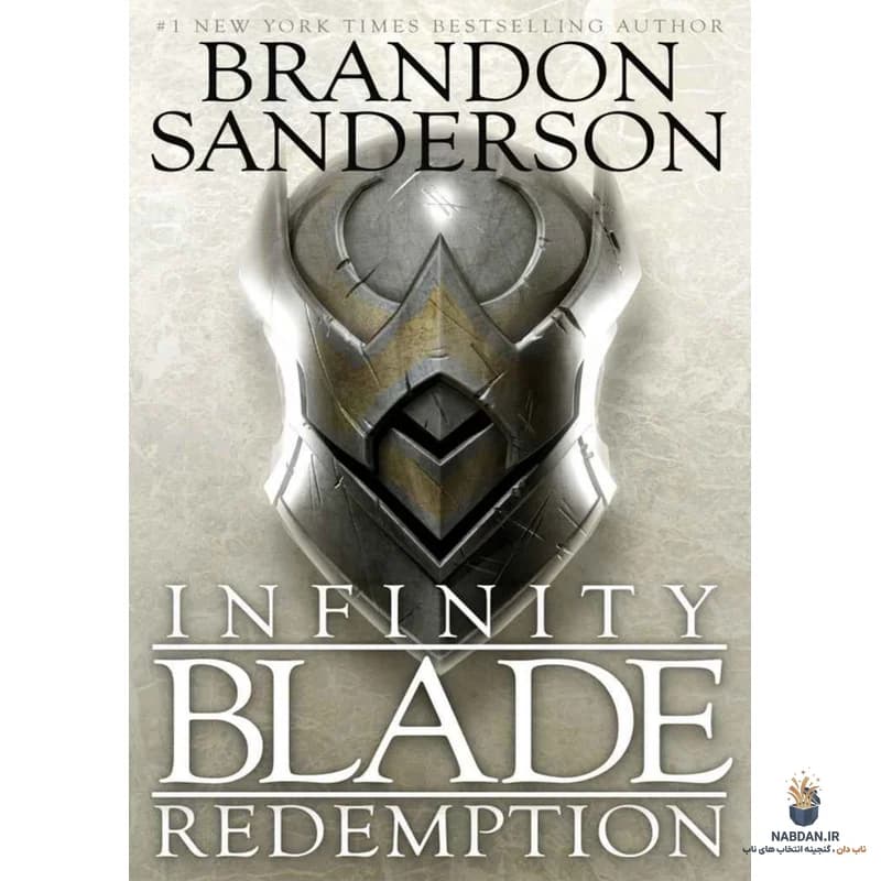 کتاب Infinity Blade Redemption (رستگاری تیغه بی‌نهایت) نسخه انگلیسی PDF | برندون ساندرسون