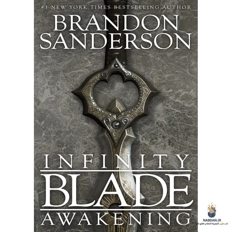 کتاب Infinity Blade Awakening (بیداری تیغه بی‌نهایت) نسخه انگلیسی PDF | برندون ساندرسون