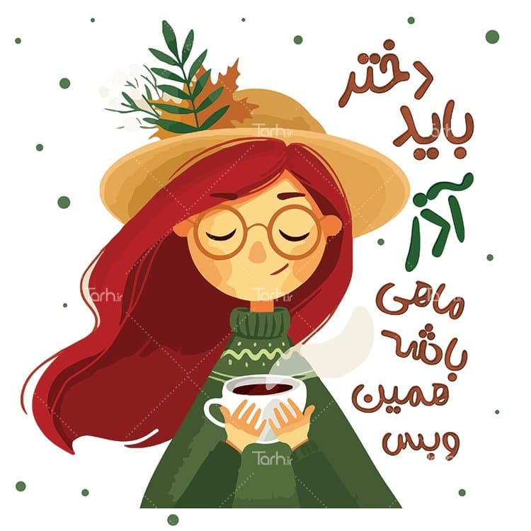 تیشرت با طرح تی شرت متولد آذر با شناسه 23768 — تصویر ۲