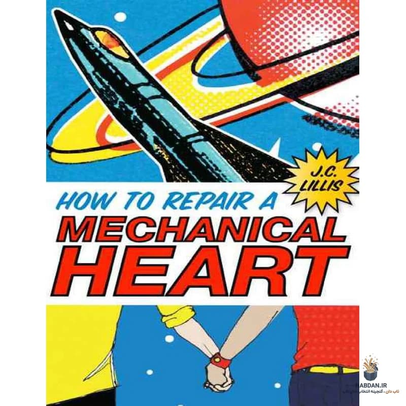 کتاب How to Repair a Mechanical Heart (چگونه یک قلب مکانیکی را تعمیر کنیم) نسخه انگلیسی PDF | جی. سی. لیلیس