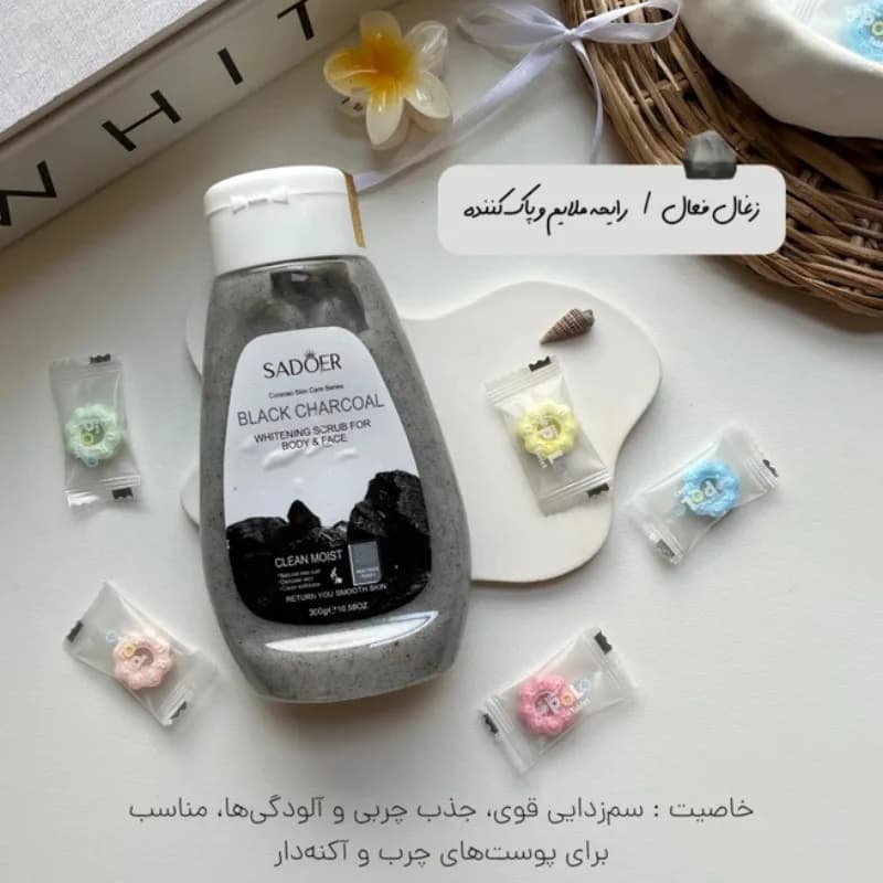 ژل اسکراب پاک کننده صورت و بدن ذغالی سادور مدل بلک چارکول وزن 300 گرم — تصویر ۳