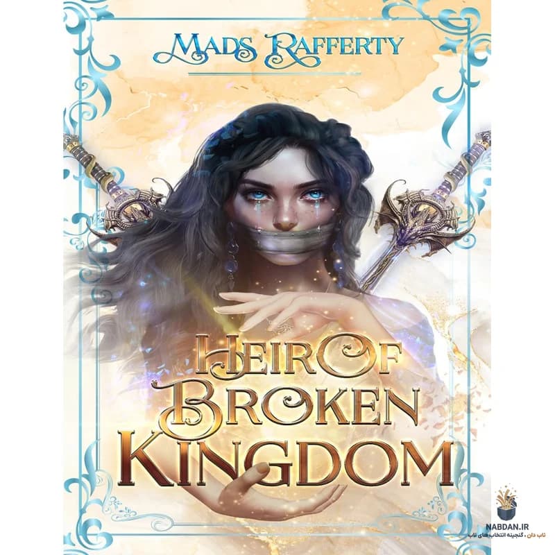 کتاب Heir of Broken Kingdom (وارث پادشاهی شکسته) نسخه انگلیسی PDF | مدز رافرتی