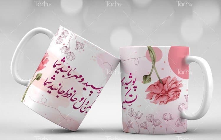 لیوان سرامیکی با طرح روز پرستار با شناسه 22180