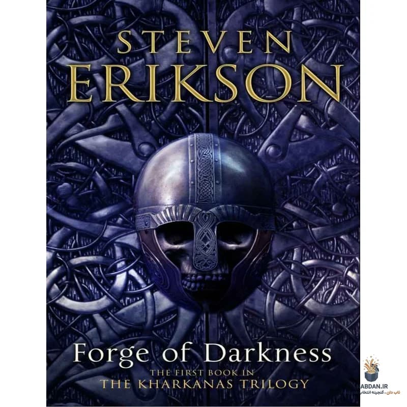 کتاب Forge of Darkness (کوره تاریکی) نسخه انگلیسی PDF | استیون اریکسون