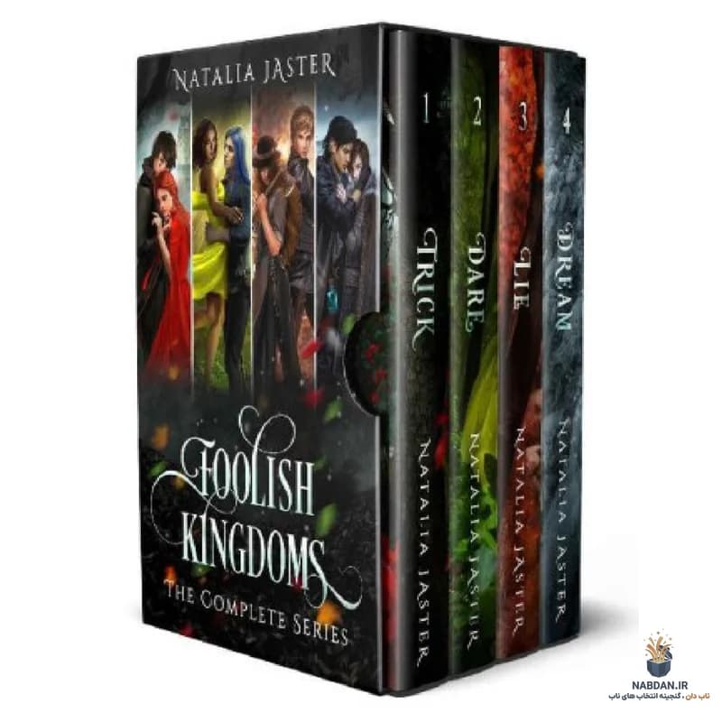 کتاب Foolish Kingdoms (پادشاهی‌های احمقانه) نسخه انگلیسی PDF | ناتالیا جاستر