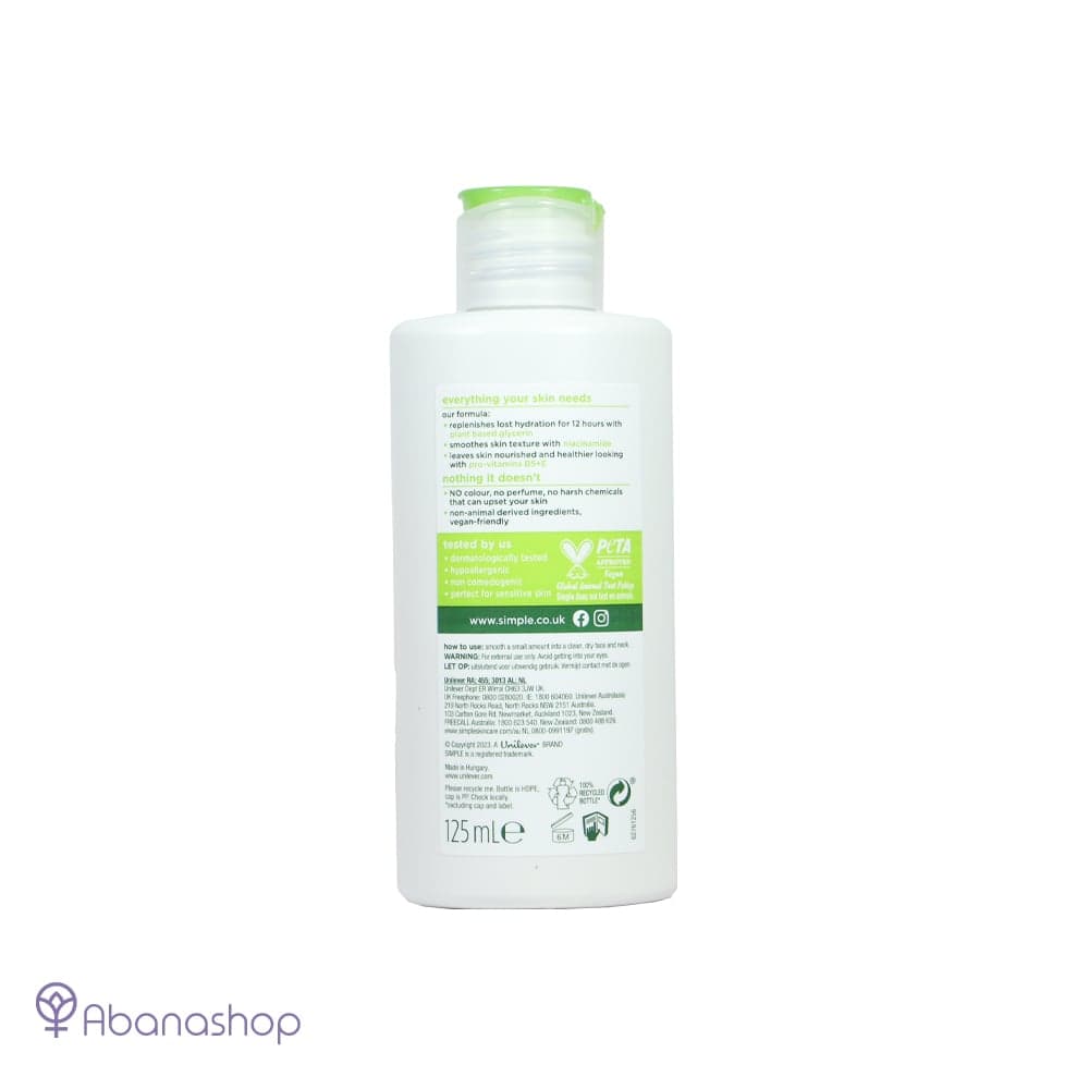 کرم آبرسان و مرطوب کننده مدل ریچ سیمپل | Simple hydrating light moisturiser — تصویر ۳