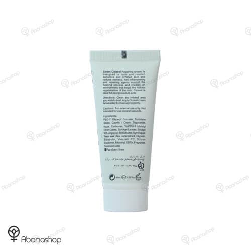 کرم ترمیم کننده سیکاسل لایسل | Liesel cicasel repairing cream — تصویر ۳