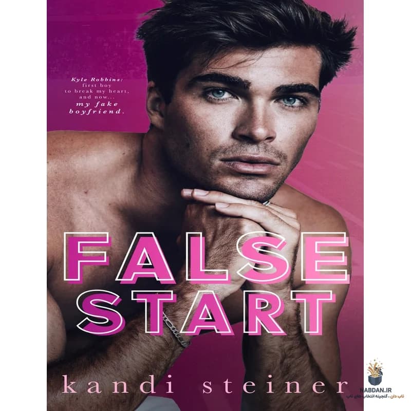 کتاب False Start (شروع کاذب) نسخه انگلیسی PDF | کندی استاینر