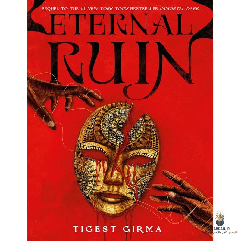 کتاب Eternal Ruin (ویرانی ابدی) نسخه انگلیسی PDF | تیجست گیرما