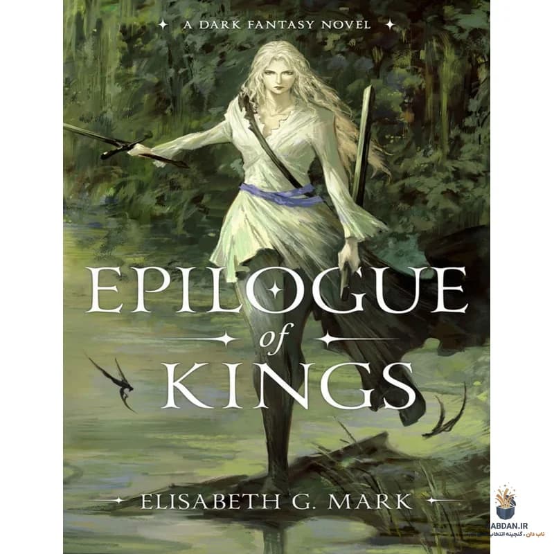 کتاب Epilogue of Kings (موخره پادشاهان) نسخه انگلیسی PDF | الیزابت جی مارک