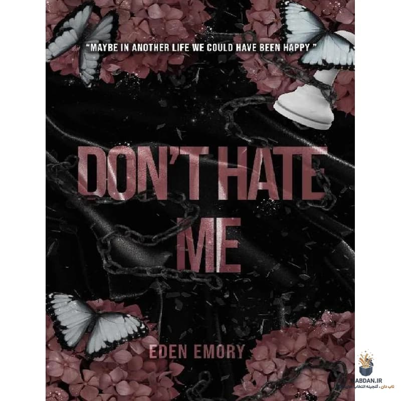 کتاب Don’t Hate Me (از من متنفر نباش) نسخه انگلیسی PDF | ادن اموری
