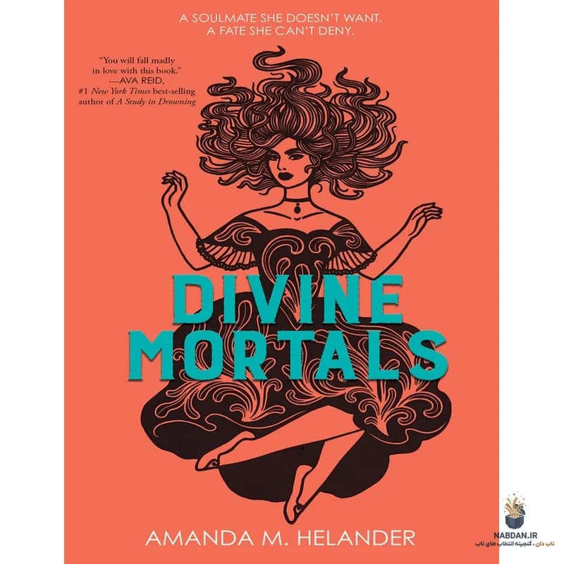 کتاب Divine Mortals (فانیان الهی) نسخه انگلیسی PDF | آماندا ام هلندر