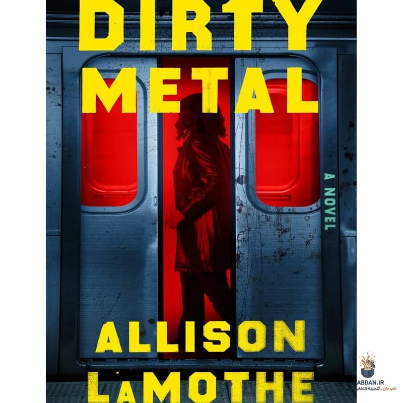 کتاب Dirty Metal (فلز کثیف) نسخه انگلیسی PDF | آلیسون لاموت
