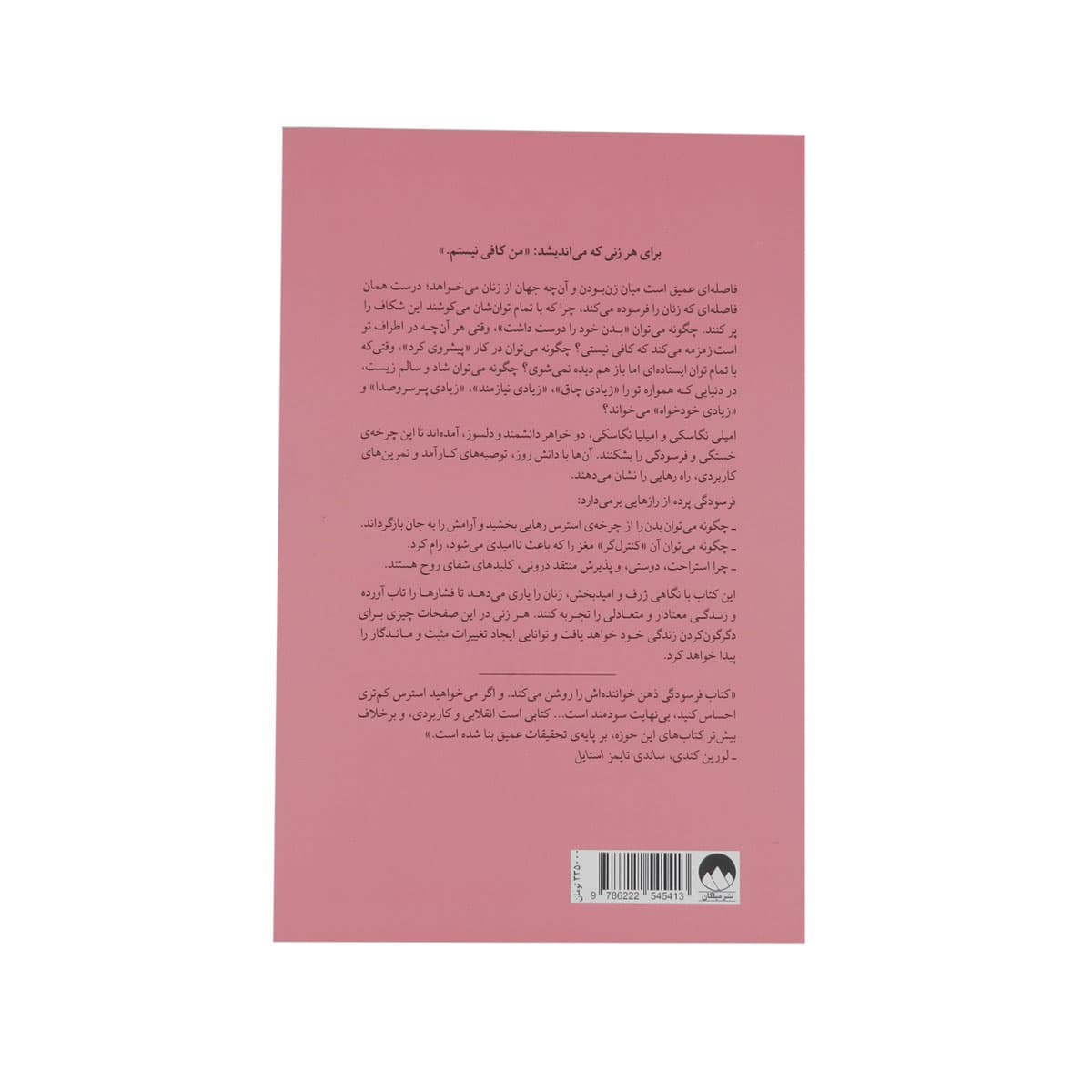 فرسودگی/میلکان — تصویر ۲