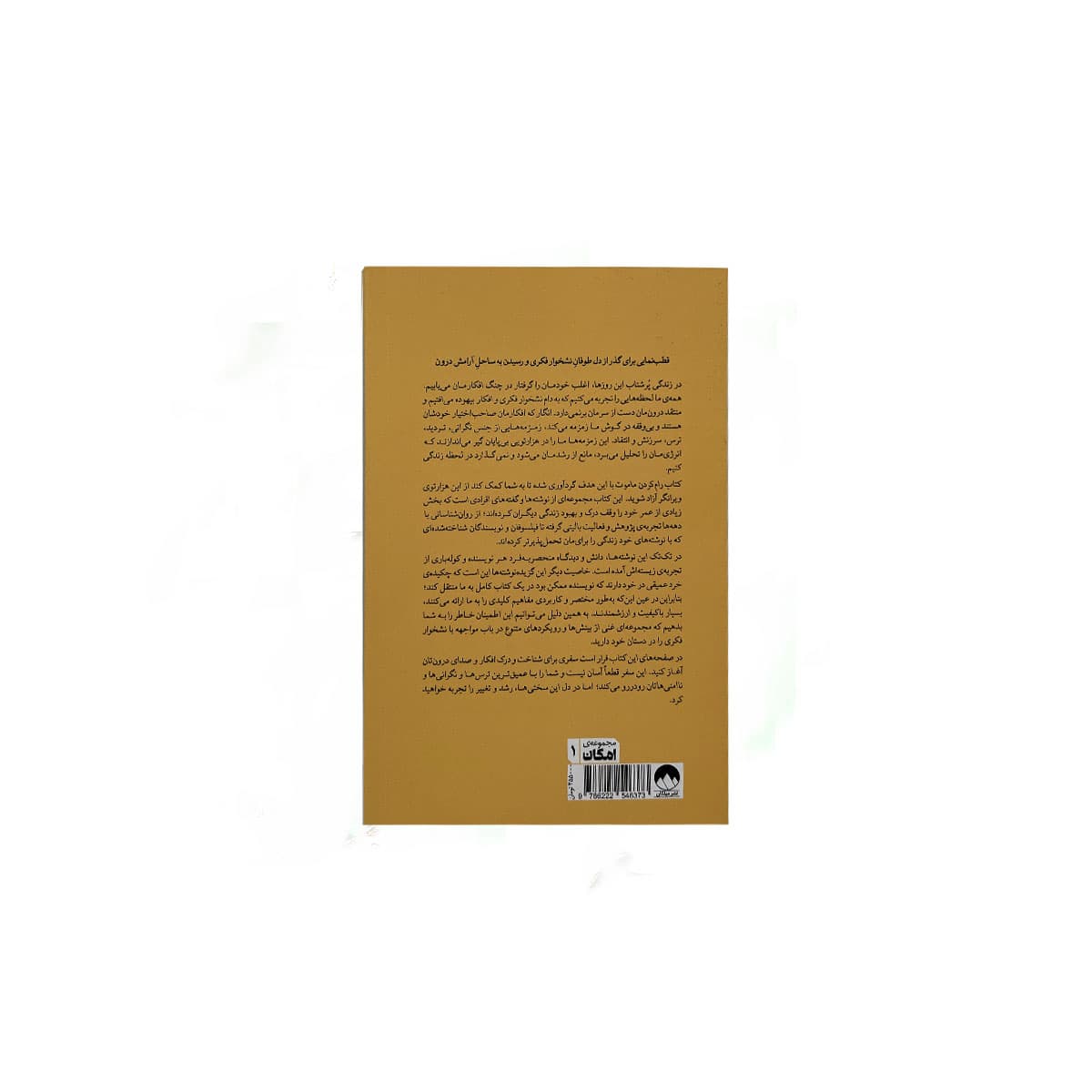 رام کردن ماموت/میلکان — تصویر ۲