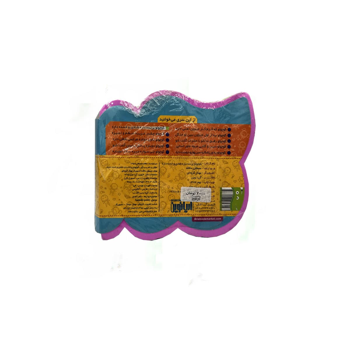 کتاب فومی کوچولو پرنده داره — تصویر ۲