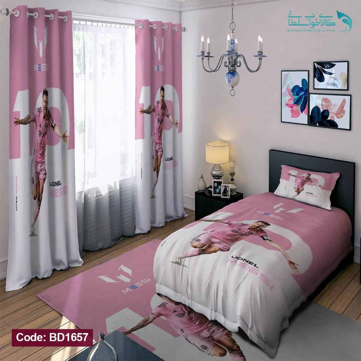 روتختی طرح مسی اینترمیامی یکنفره کد BD1657