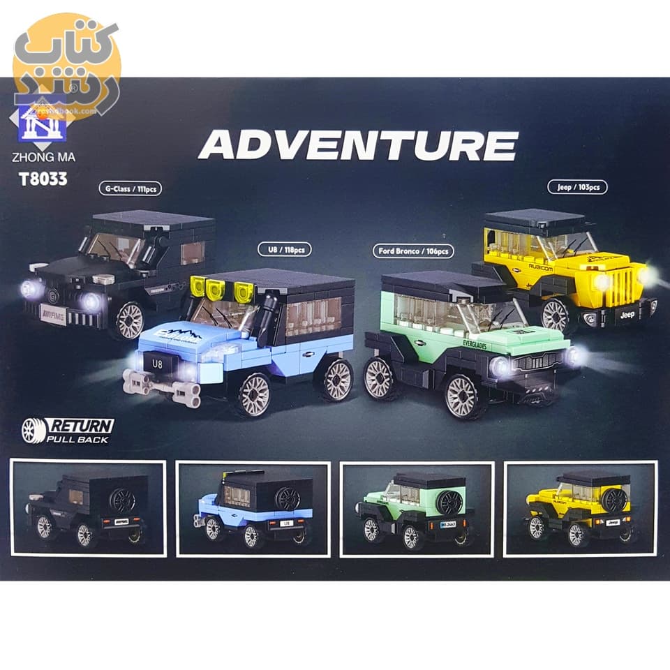 لگو ماشین آفرود ZHONG MA مدل ADVENTURE T8033