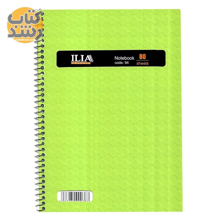 دفتر 2 خط زبان 80 برگ ایلیا ILIA — تصویر ۳