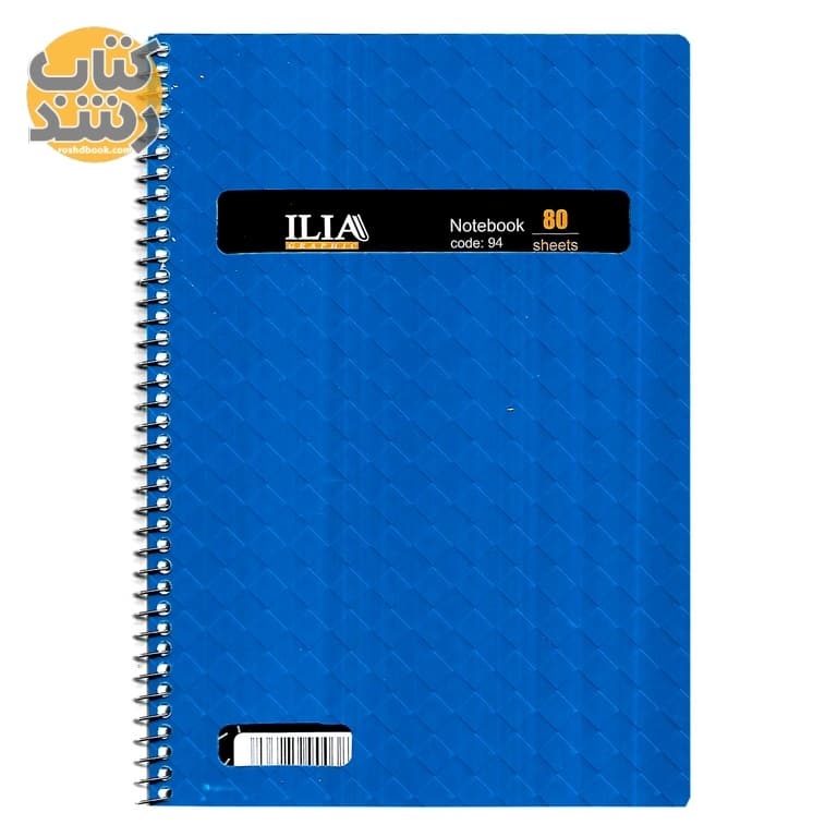 دفتر 2 خط زبان 80 برگ ایلیا ILIA — تصویر ۶