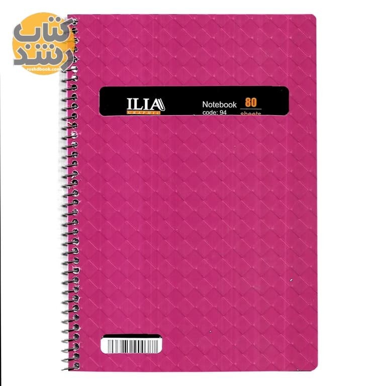 دفتر 2 خط زبان 80 برگ ایلیا ILIA — تصویر ۵