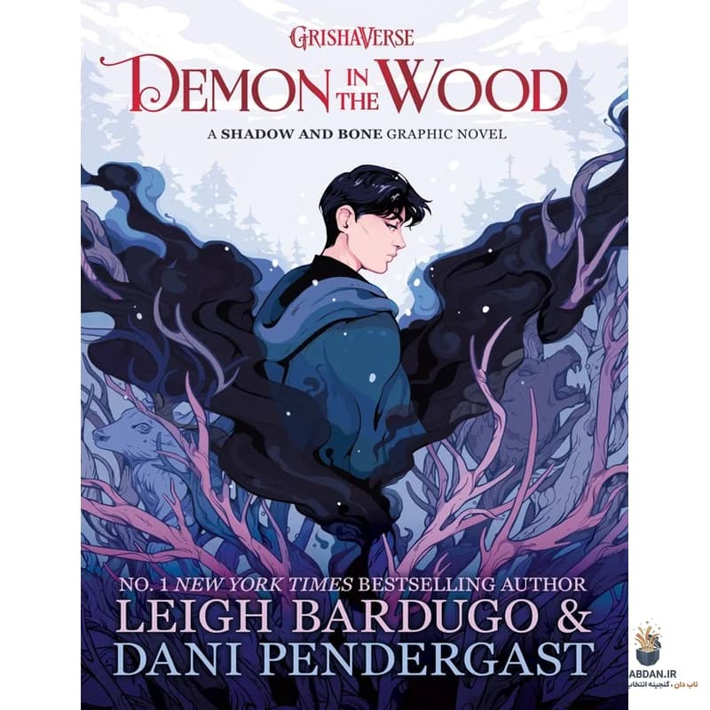 کتاب Demon in the Wood (اهریمن در جنگل) نسخه انگلیسی PDF | لی باردوگو