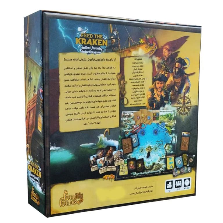 بازی به کراکن غذا بده FEED THE KRAKEN گنجیفا گیمز — تصویر ۲