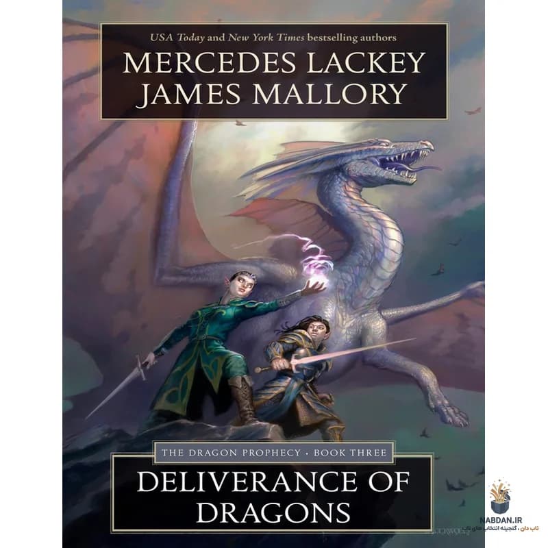 کتاب Deliverance of Dragons (رهایی اژدهاها) نسخه انگلیسی PDF | مرسدس لکی | جیمز مالوری