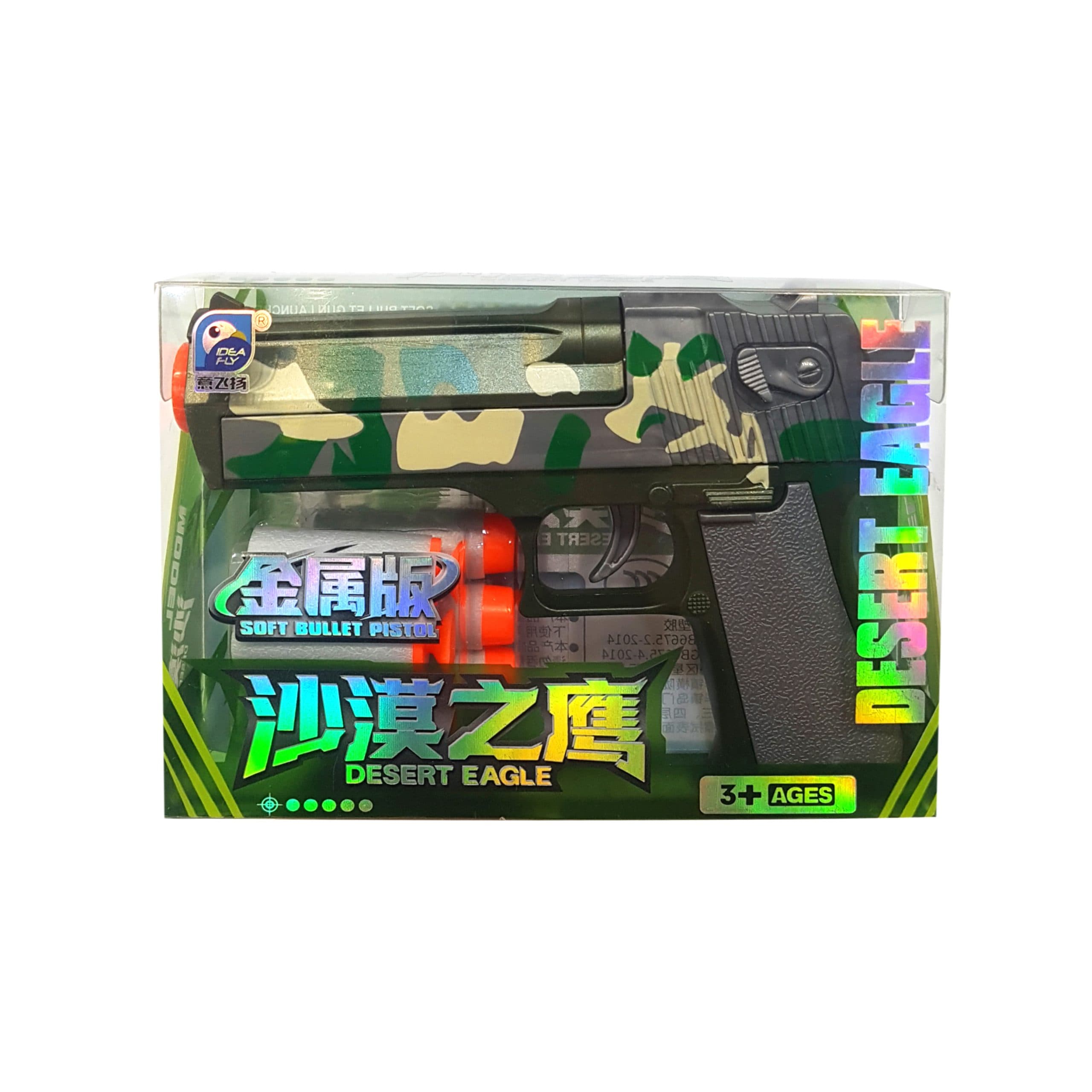 اسباب بازی کلت تیر ابری کوچک DESERT EAGLE
