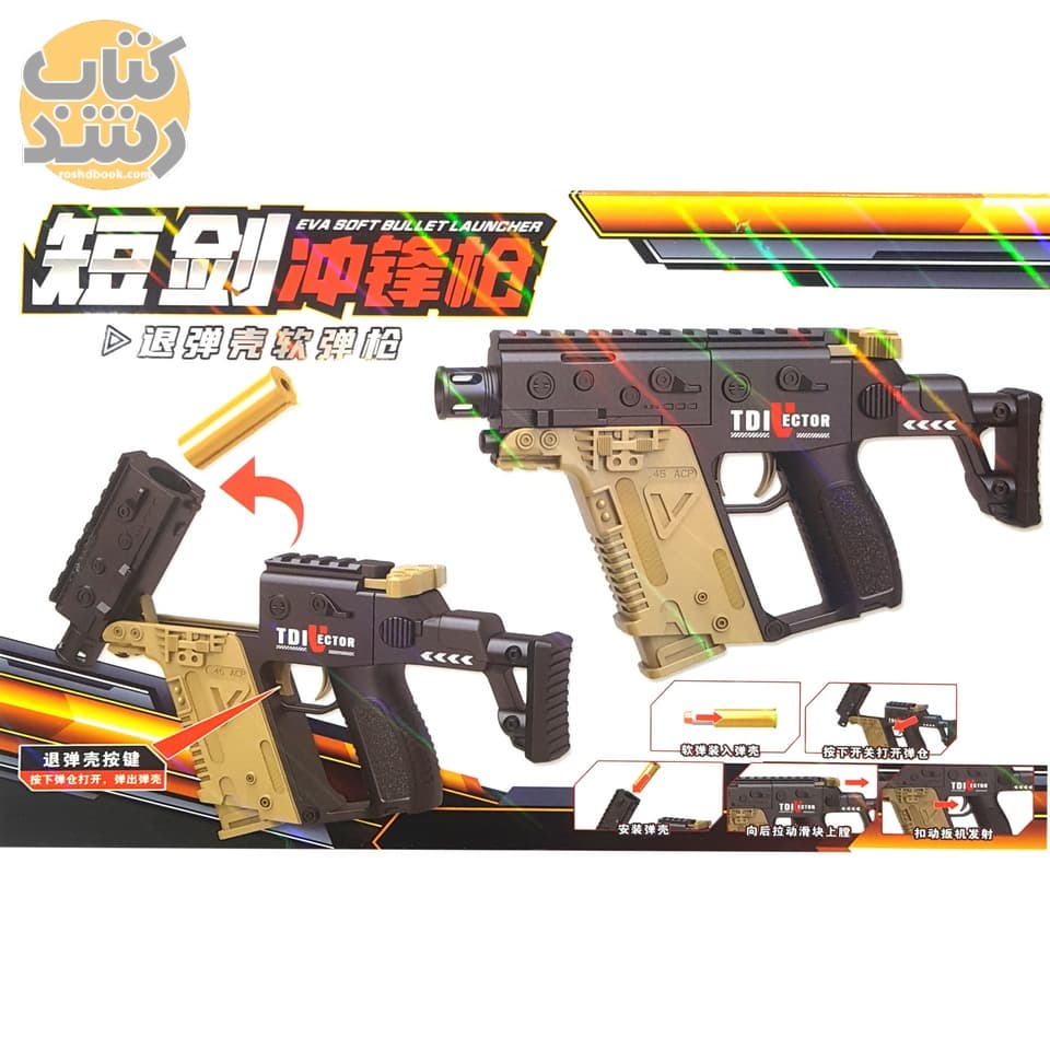 اسباب بازی تفنگ تاشو تیر اسفنجی به همراه پوکه TDI VECTOR — تصویر ۶