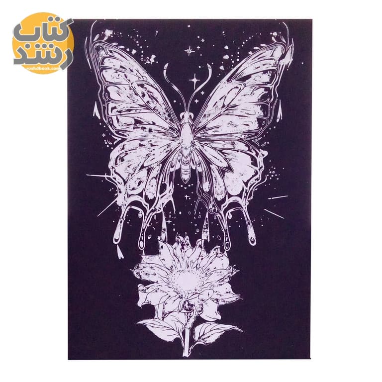 دفتر ذغالی بزرگ طرح پروانه جادویی سایز A4 — تصویر ۲
