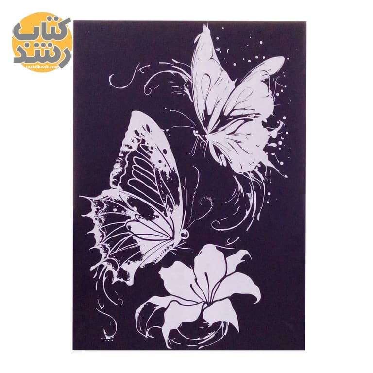 دفتر ذغالی بزرگ طرح پروانه جادویی سایز A4 — تصویر ۳