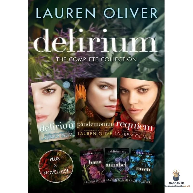 کتاب Delirium (هذیان) نسخه انگلیسی PDF | لورن الیور
