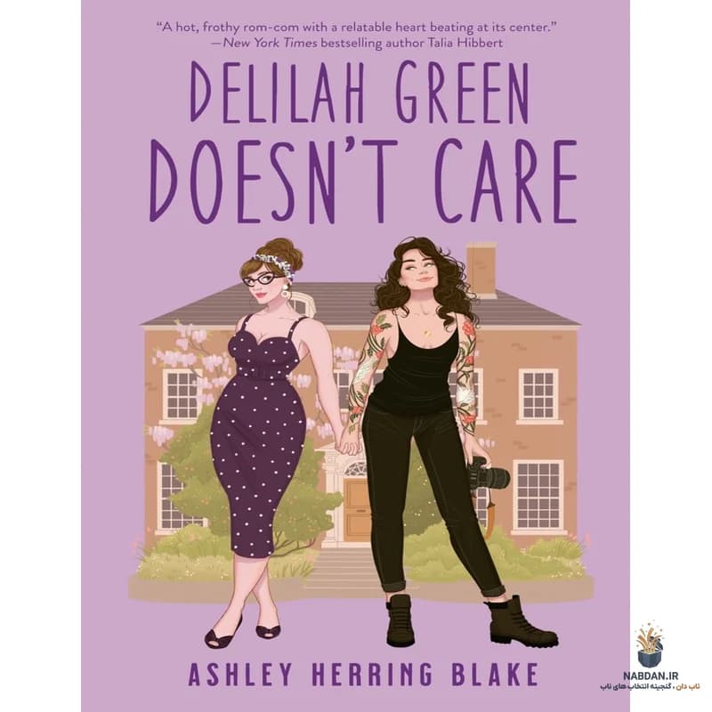 کتاب Delilah Green Doesn’t Care (دلایلا گرین اهمیت نمی‌دهد) نسخه انگلیسی PDF | اشلی هرینگ بلیک