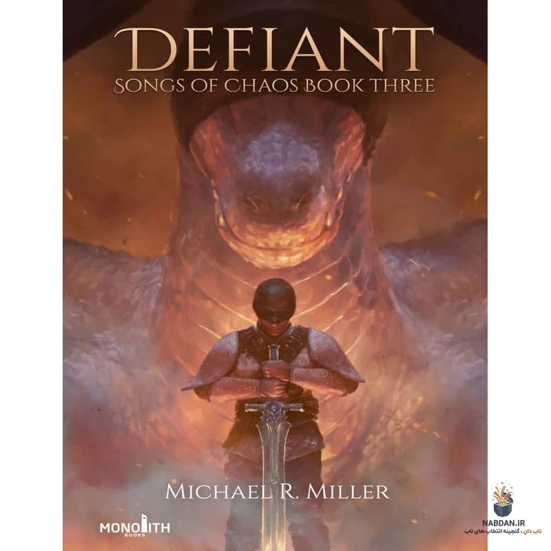 کتاب Defiant (سرکش) نسخه انگلیسی PDF | مایکل آر میلر